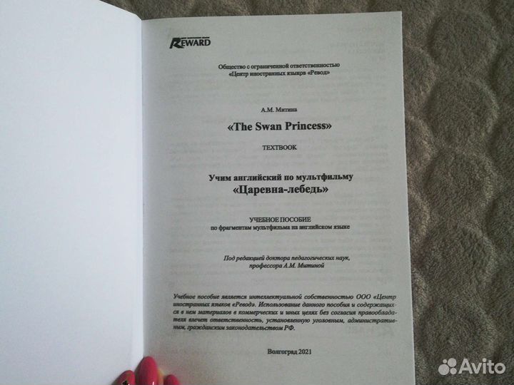 Учебник английского языка