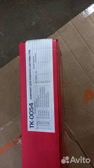 Комплект цепи грм Skoda