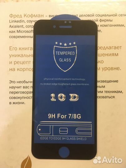 Защитное стекло 3D iPhone 6 7 8 универсальное
