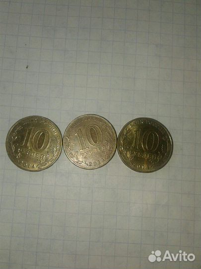 Монеты юбилейные