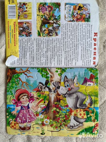 Пазлы мягкие