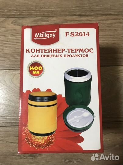 Новый контейнер-термос Mallony fs2614