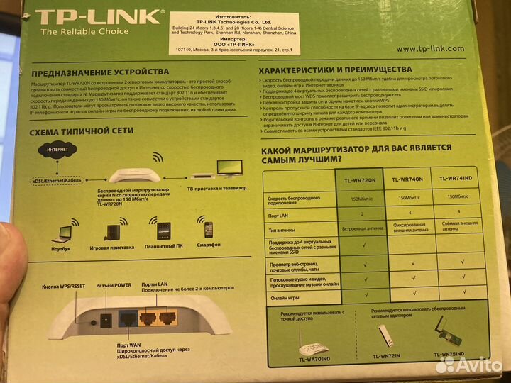 Tp-link wr720n