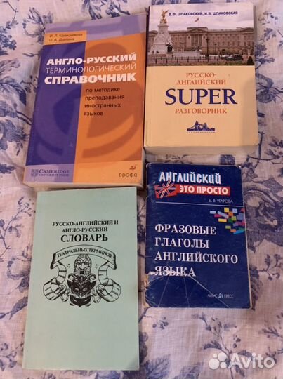 Учебники по английскому языку