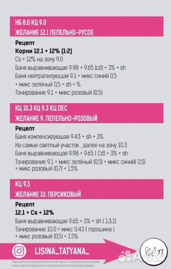 Курс обучения по колористике от Татьяны Лисиной