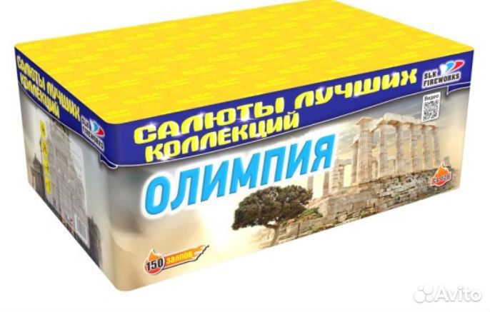 Фейерверк 150 залпов 