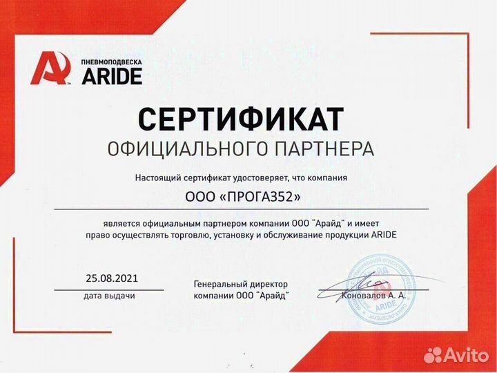 Пневмоподвеска MAZ 4370 передняя ось Aride