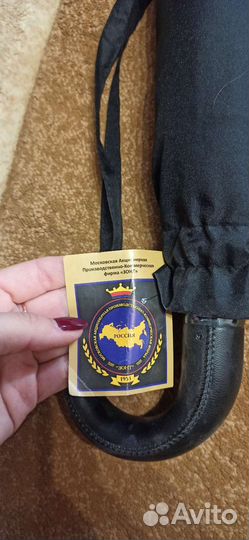 Зонт мужской