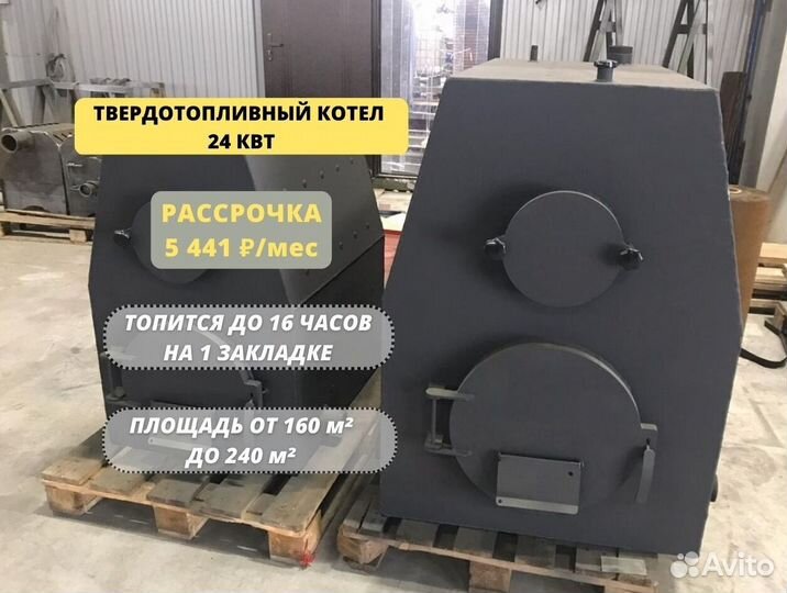 Котел длительного горения