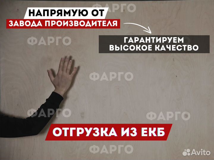 Фанера березовая фсф / по Госту