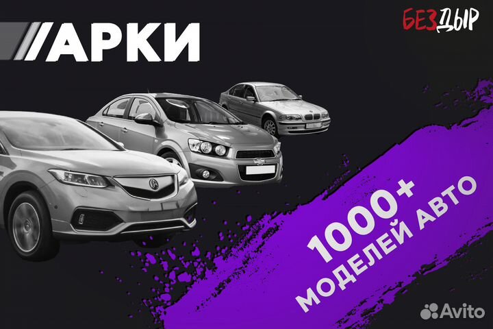 Кузовная арка Ford Mondeo 4 правая