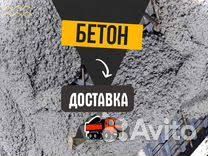 Бетон бетононасос