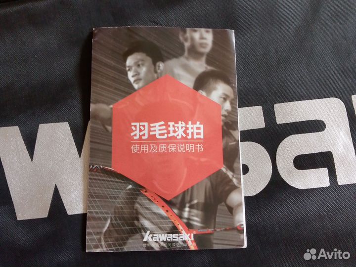 Ракетка для бадминтона kawasaki