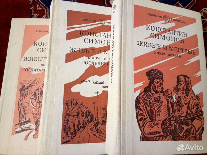 3-х томник Константин Симонов