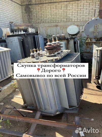 Трансформатор б\у арт56378
