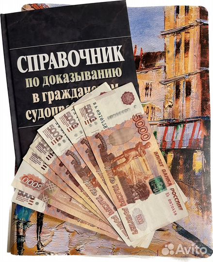 Юридические услуги