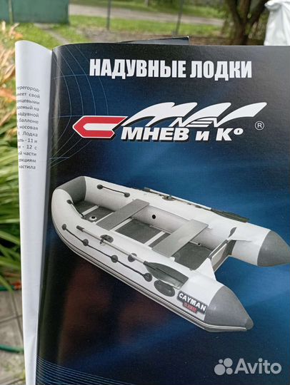 Лодка кайман 330нднд