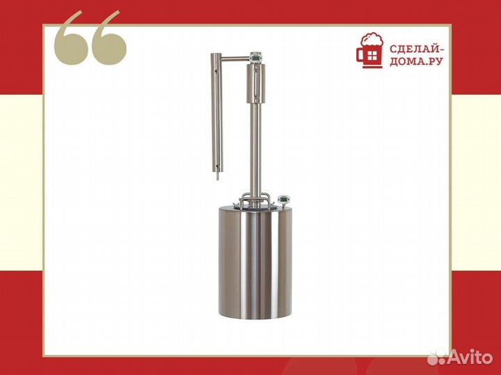 Самогонный аппарат колонного типа Иртыш, 16 л