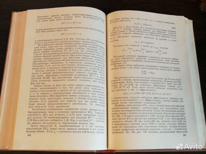 Э. Фюнфер, Г. Нейерт Счетчики излучений