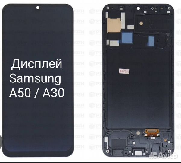 Дисплей Samsung A50 / A30