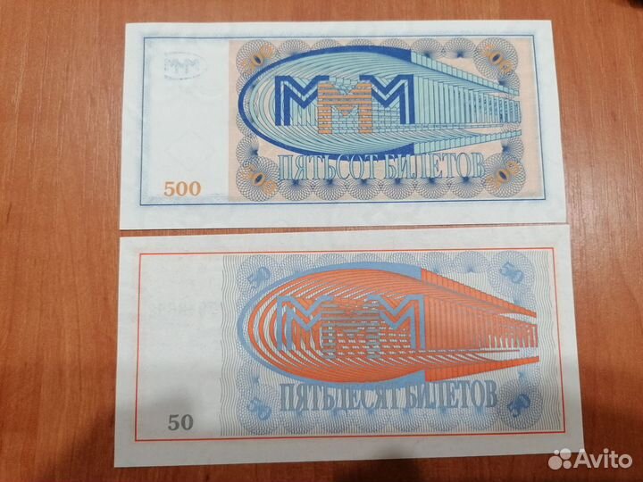 Билеты ммм