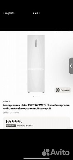 Холодильник haier