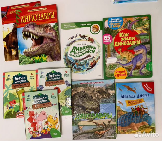 Книги детские про динозавров