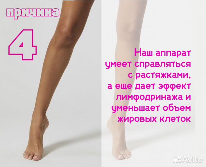 Вакуумный массаж коррекция фигуры RF