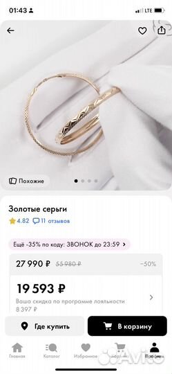 Золотые серьги конго 585 пробы
