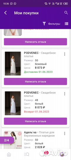 Свадебное платье 50 размер