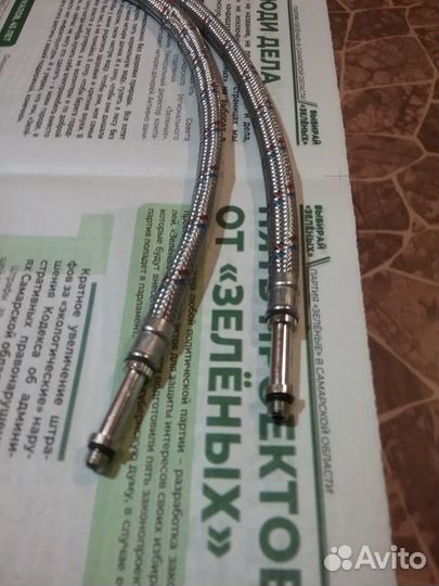 Гибкая подводка для воды