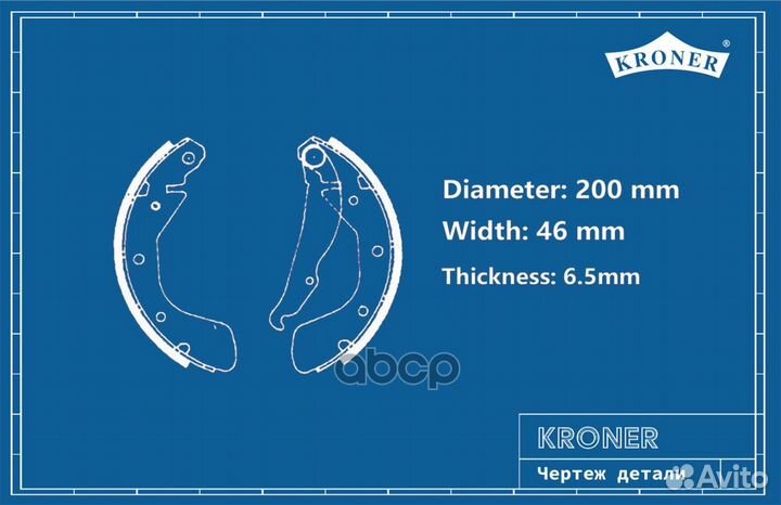 Колодки тормозные K001003 Kroner