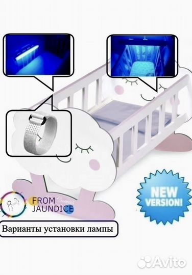 Лампа от желтушки