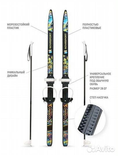 Беговые лыжи