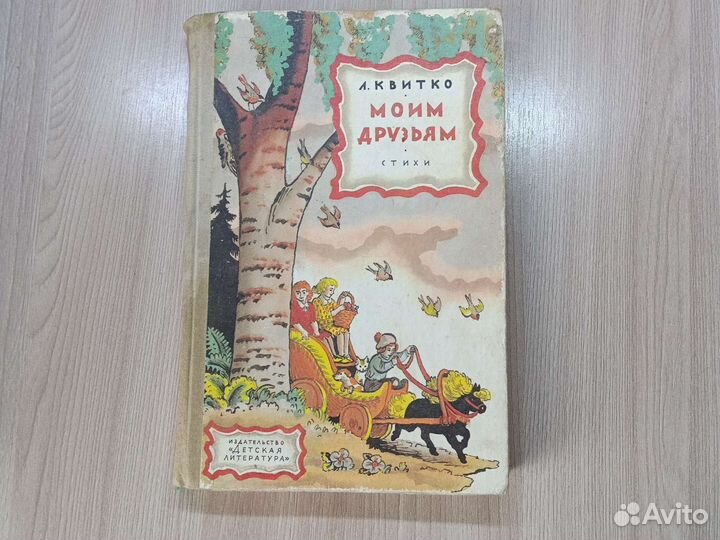 Книги детские