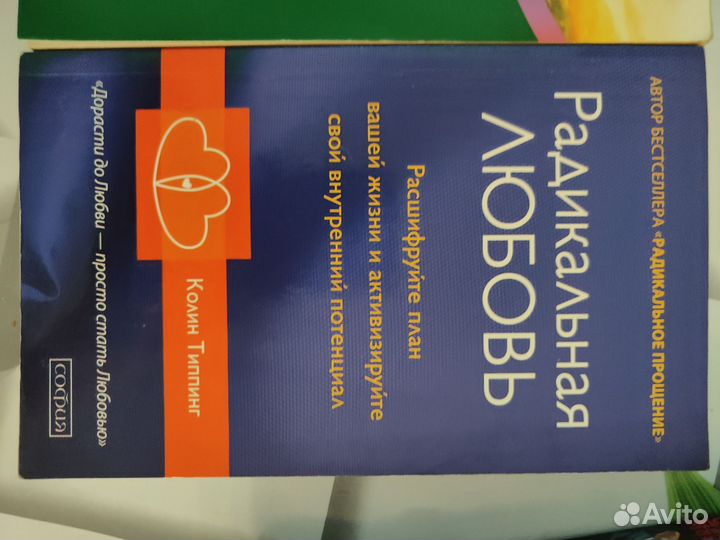 Книги по психологии