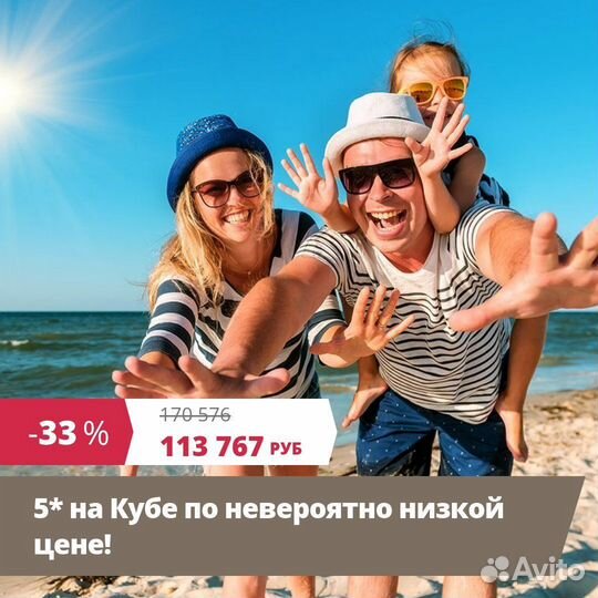 Горящие туры на Кубу