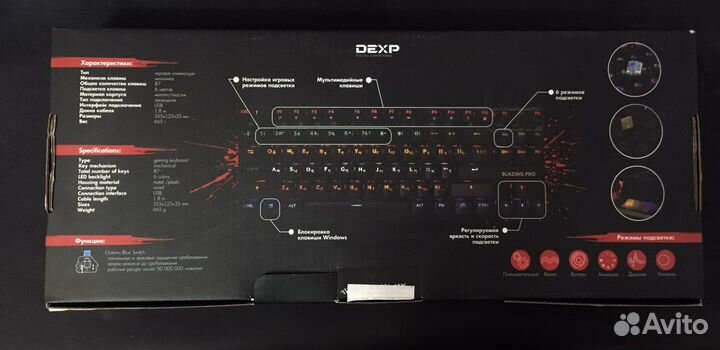 Игровая механическая клавиатура dexp Blazing Pro
