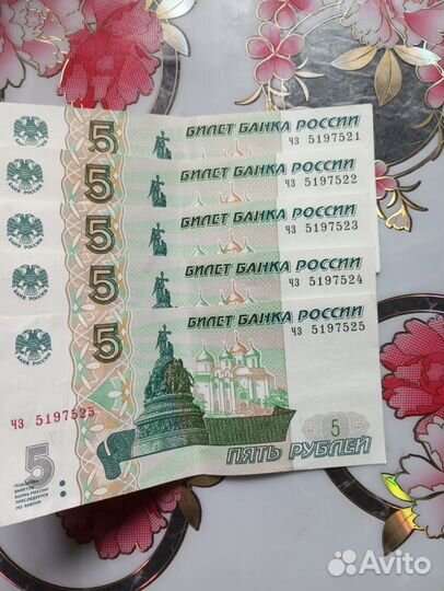 Купюры и монеты