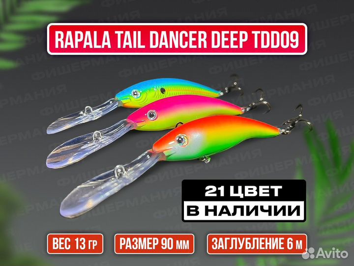 Рабочие воблеры Rapala