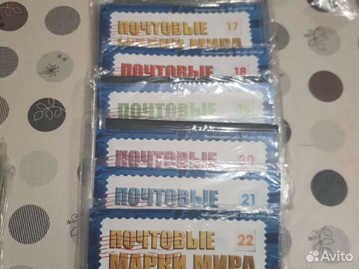 Журналы почтовые марки мира