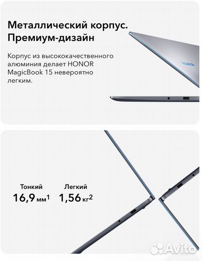 Ноутбук honor magicbook 15