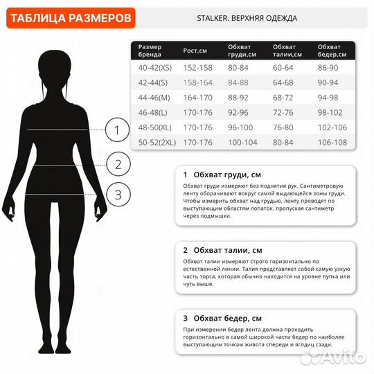 48373 Костюм Сталкер Оса противоэнцефалитный pinco