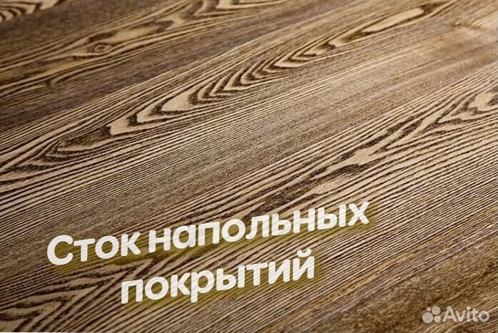 Массивная доска