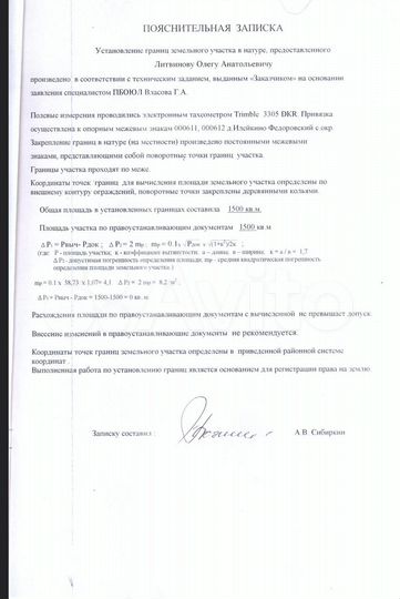 Участок 15 сот. (СНТ, ДНП)