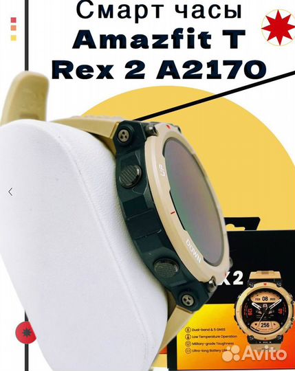 Смарт часы Amazfit T Rex 2 A2170 Пустынный цвет ха
