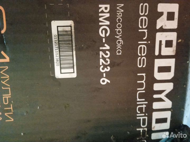 Мясорубка электрическая новая