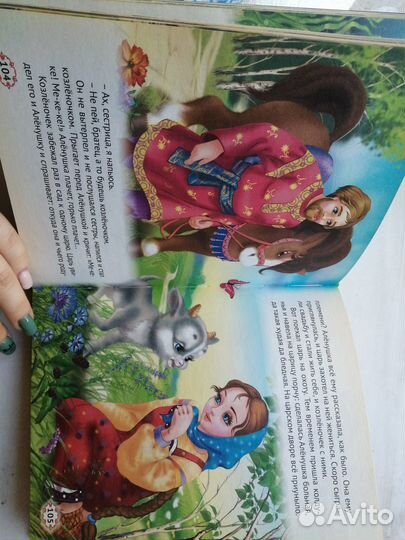 Книга для детей