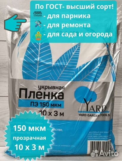 Агроспан, спанбонд