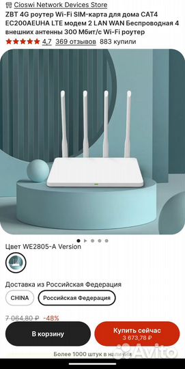 Wifi роутер 4g модем